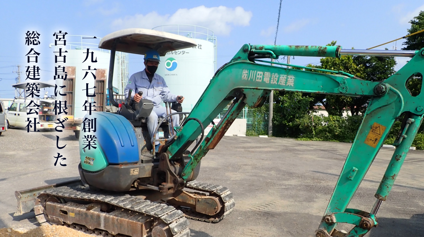 住まいから明るい未来へ。