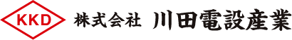 川田電設